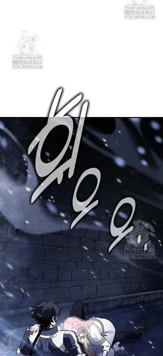 I Killed an Academy Player Chapter 95 image 030_optimized